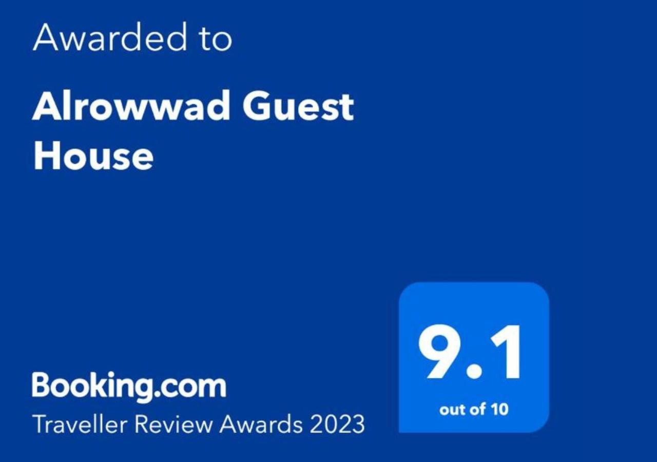 בית לחם Alrowwad Guest House מראה חיצוני תמונה