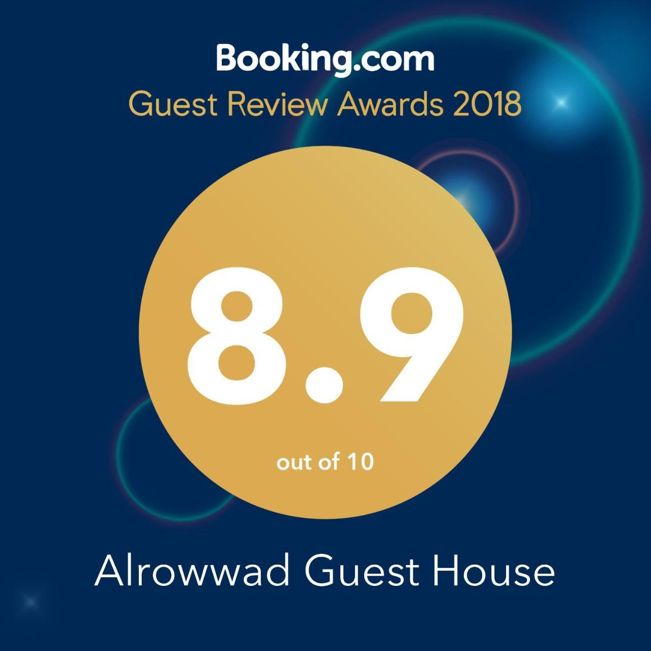 בית לחם Alrowwad Guest House מראה חיצוני תמונה