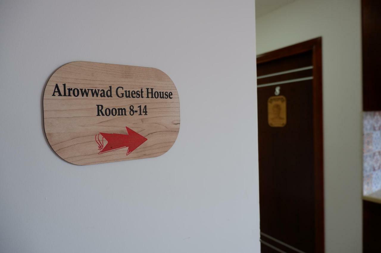 בית לחם Alrowwad Guest House מראה חיצוני תמונה